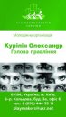 Секретаріат Рпу фотография #5 (источник - https://vk.com/id15878408)