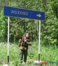 Владислав Юрійович фотография #32 (источник - https://vk.com/id33274001)