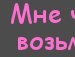 Ірина Швайко фотография #40 (источник - https://vk.com/id142506564)