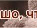 Гріша Кучак фотография #34 (источник - https://vk.com/id137048984)