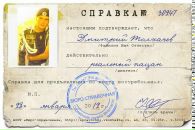 Фотография Толкачёва Дмитрия