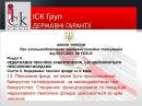 Пенсійне Забезпечення фотография #8 (источник - https://vk.com/id170342310)