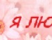 Інна Рубаха-Мерещак фотография #37 (источник - https://vk.com/id109132481)