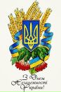 Україна Незалежна фотография #1