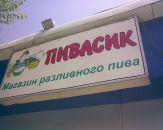 Олександр Іванчо фотография #31 (источник - https://vk.com/id41480646)