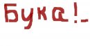 Альоська Поліщук фотография #32 (источник - https://vk.com/id58960928)