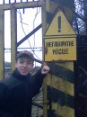 Діма Лучко фотография #18 (источник - https://vk.com/id33647527)