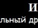 Юля Бортнік фотография #27 (источник - https://vk.com/id137306640)
