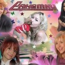 Аліна Комарницька фотография #2 (источник - https://vk.com/id151660179)