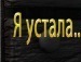 Кароліна Татарчук фотография #38 (источник - https://vk.com/id134794853)