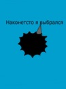 Лера Карабут фотография #5 (источник - https://vk.com/id136402167)