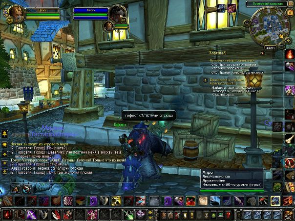 World Warcraft фото №9