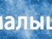 Міша Матвiй фотография #19 (источник - https://vk.com/id132981893)