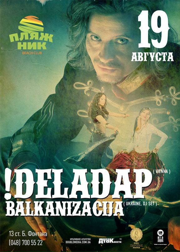 Федор Бердяев фотография #38