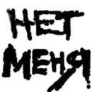 Іван Мироняк фотография #13 (источник - https://vk.com/id156895433)