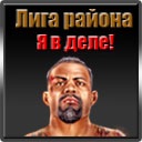 Олексій Зборовський фотография #4 (источник - https://vk.com/id140782393)