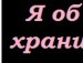 Sandra)) S фотография #11 (источник - https://vk.com/id145109176)