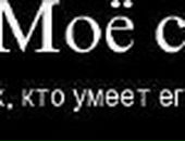 Дівчинка Sorry тайна фотография #5 (источник - https://vk.com/id79019644)