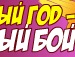 Сергій Лашків фотография #29 (источник - https://vk.com/id151759985)