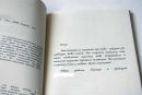 Книга_сказки Про_вашего_ребенка фотография #10 (источник - https://vk.com/id142454386)