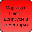 Марія Міхович фотография #18 (источник - https://vk.com/id133570737)