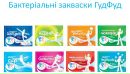 Закваски Львів фотография #11 (источник - https://vk.com/id156623926)