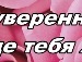 Віра Красотулька фотография #35 (источник - https://vk.com/id132363370)