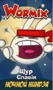 Славік Щур фотография #48 (источник - https://vk.com/id154438942)
