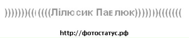 Лілія Павлюк фотография #31 (источник - https://vk.com/id124346294)