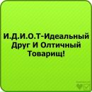 Іра Євуш фотография #6 (источник - https://vk.com/id248060012)