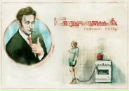 Фотография Файруз Алии