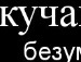 Ярослав Вірт фотография #11 (источник - https://vk.com/id117925308)