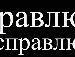 Міша Кушнірук фотография #4 (источник - https://vk.com/id133293161)