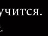 Владислав Сергієнко фотография #20 (источник - https://vk.com/id136012029)