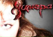 Фотография Шехириной Юлии