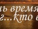Марія Швед фотография #46 (источник - https://vk.com/id133824965)