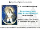 Юлія Мельниченко фотография #9 (источник - https://vk.com/id17243191)
