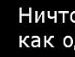 Іван Креховецький фотография #42 (источник - https://vk.com/id103733854)