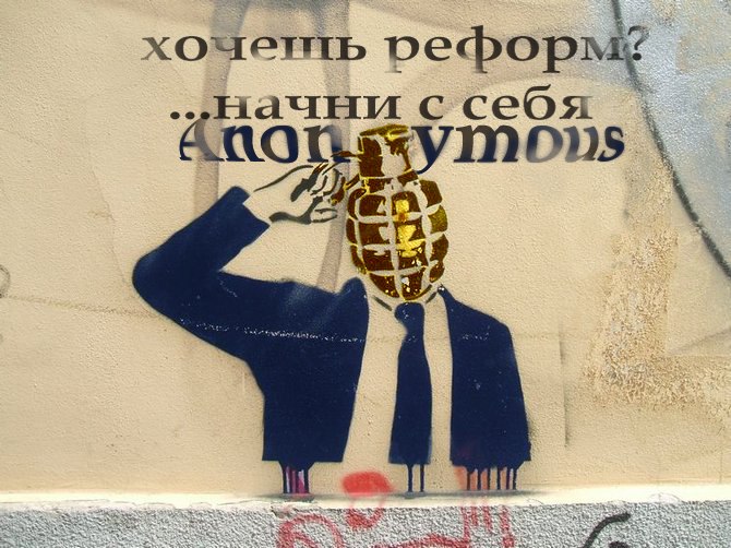 Anonymous Alliance фотография #26