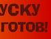 Славік Щур фотография #18 (источник - https://vk.com/id154438942)