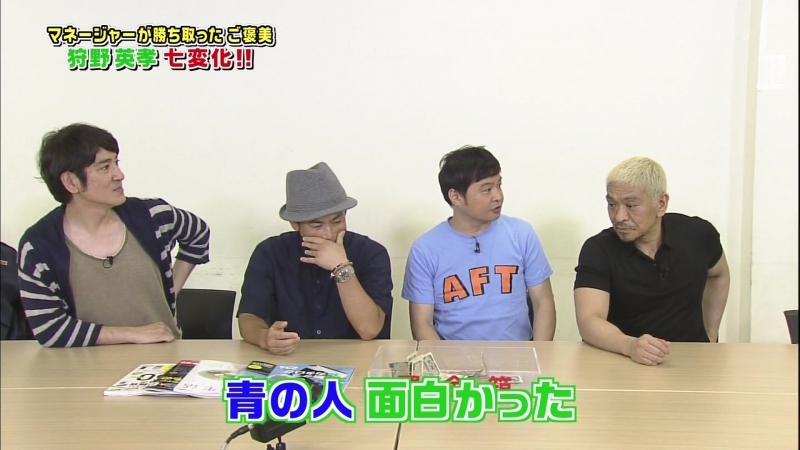 Gaki No Tsukai #1313 (2016.07.17) - Kano Eiko 46th Shichi Henge