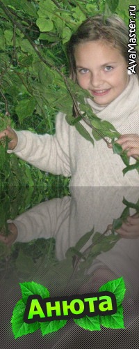 №17, Аня Горбунова №17, Аня Горбунова