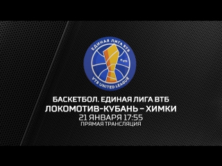 Промо-ролик «Матч ТВ» к игре «Локо» — «Химки»