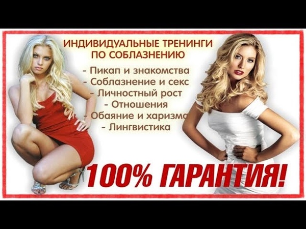 Мужские Секс Тренинги Мужские Секс Тренинги