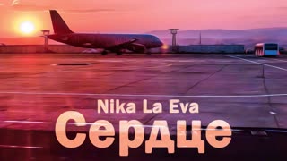 Nika La Eva - Сердце (Премьера клипа 2019)
