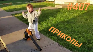 Приколы май 2019 №407