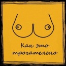 Фотография Муравьеды Агонии