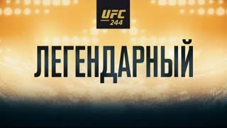 Промо UFC 244: Диаз vs Масвидаль