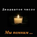 Фотография Романова Николая