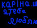 Саня =) фотография #38 (источник - https://vk.com/id153174716)